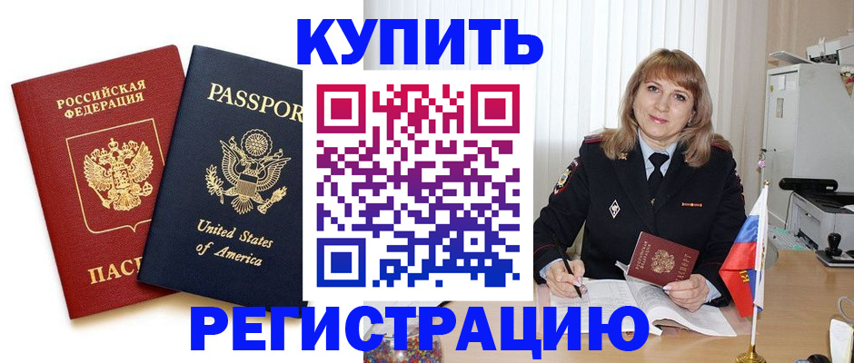 временная регистрация 2025 в Королёве