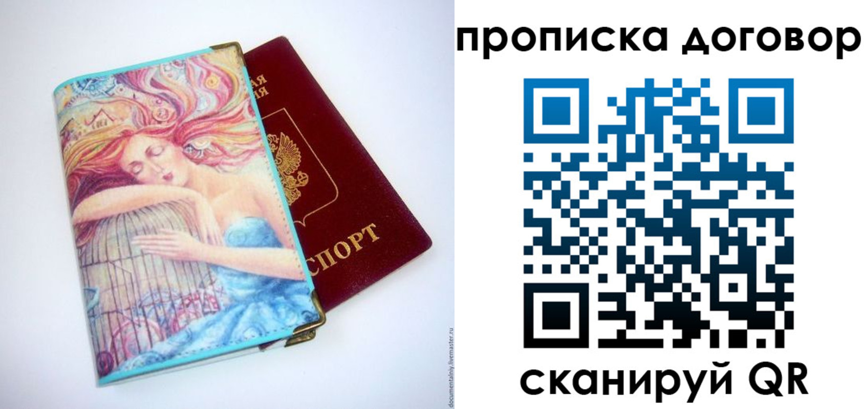миграционный учет в Королёве