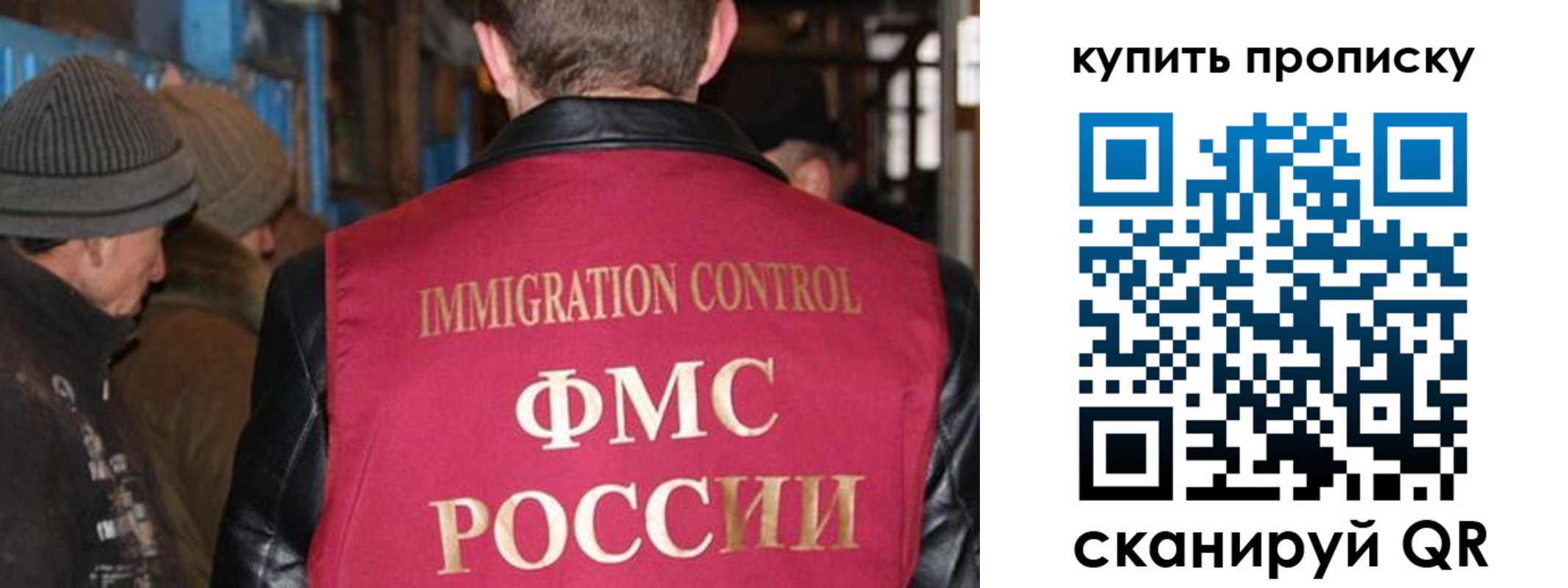 прописка штамп в Королёве