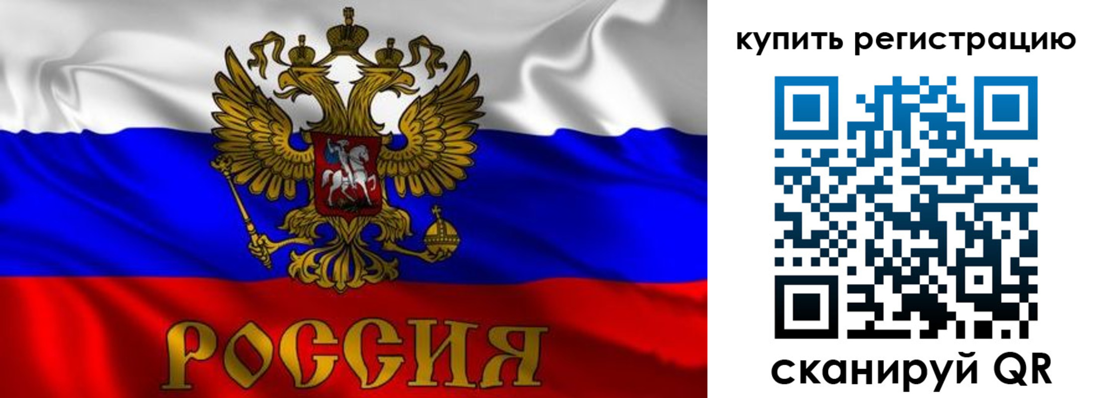 временная прописка в Королёве