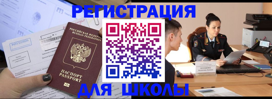 прописка регистрация в Королёве