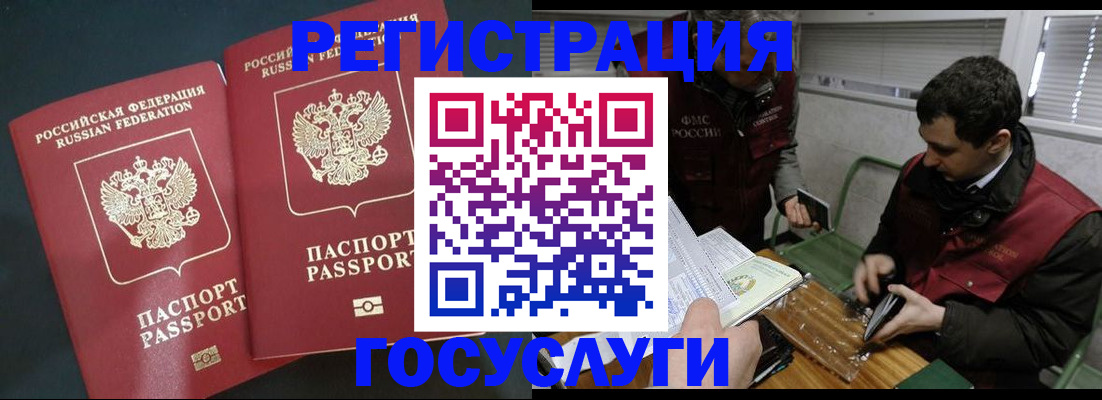 прописка паспорт в Королёве