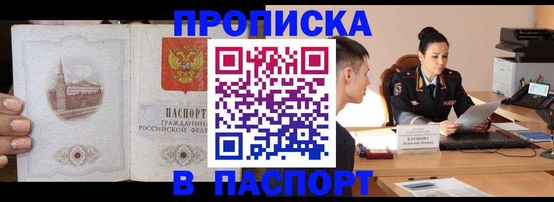 временная регистрация поиск в Королёве