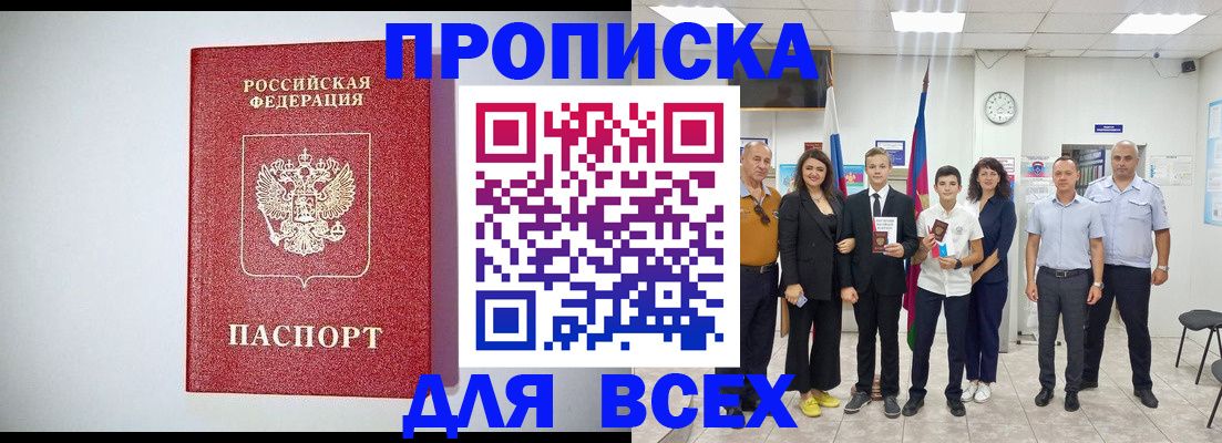 временная регистрация надежно в Королёве