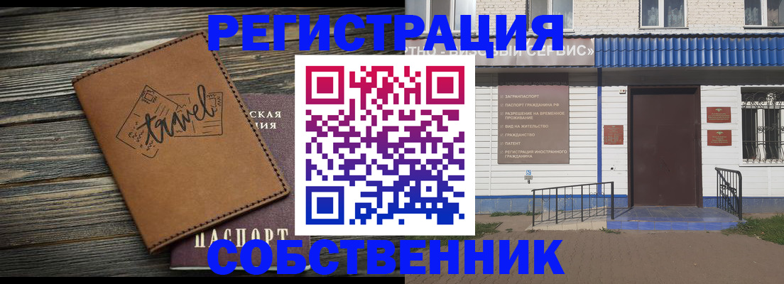 прописка для кредита в Королёве