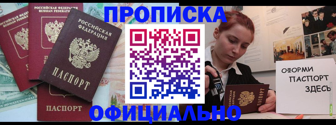 временная регистрация для всех в Королёве