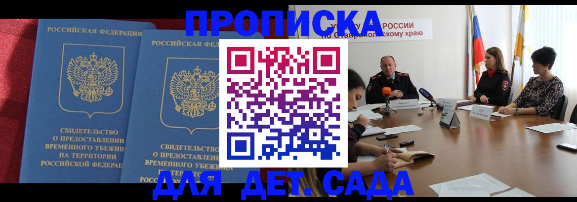 временная регистрация госуслуги в Королёве